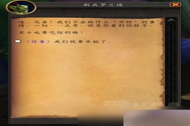 魔兽世界10.1.5术士特殊任务攻略