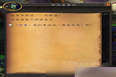 魔兽世界10.1.5术士特殊任务攻略