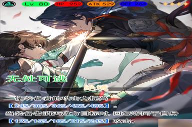 崩坏星穹铁道物主的全面解析攻略