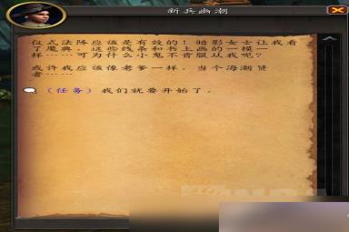 魔兽世界10.1.5术士特殊任务攻略