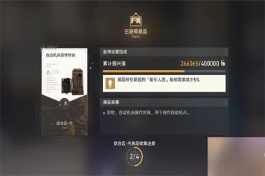 崩坏星穹铁道:藏品修复自动机兵操作终端任务怎么完成