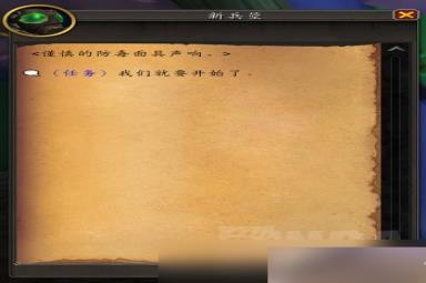 魔兽世界10.1.5术士特殊任务攻略