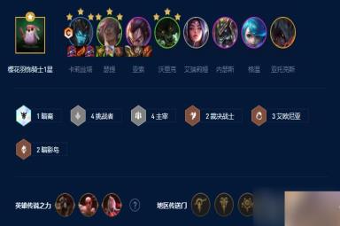 《云顶之弈》S9卡莉丝塔主C阵容玩法攻略