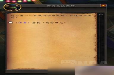 魔兽世界10.1.5术士特殊任务攻略