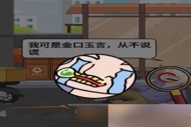 疯狂爆梗王扶不扶通关攻略