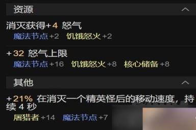 《暗黑破坏神4》野蛮人先祖锤BD巅峰加点攻略
