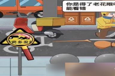 疯狂爆梗王扶不扶通关攻略