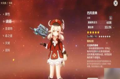 原神2023可莉复刻时间