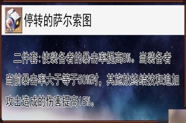 崩坏星穹铁道物主的全面解析攻略