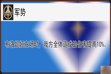 崩坏星穹铁道布洛妮娅全面解析攻略