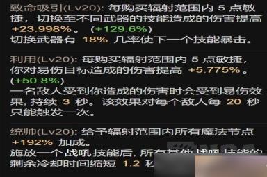 《暗黑破坏神4》野蛮人先祖锤BD巅峰加点攻略