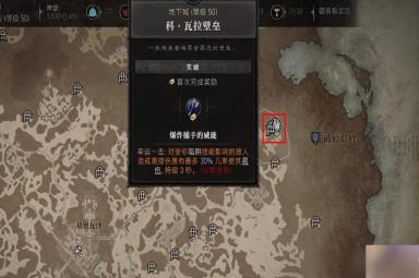 《暗黑破坏神4》爆炸捕手的威能获得方法