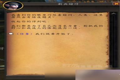 魔兽世界10.1.5术士特殊任务攻略