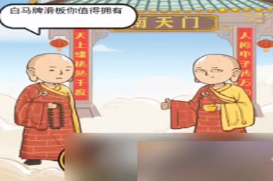 疯狂爆梗王蟠桃盛会攻略