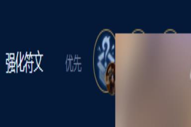 《云顶之弈》S9灭世之矛阵容推荐