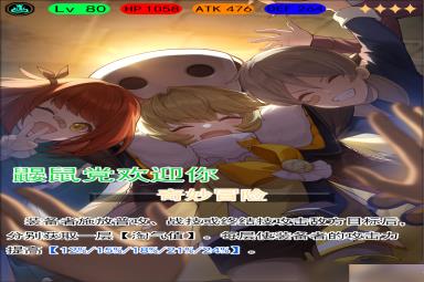 崩坏星穹铁道物主的全面解析攻略