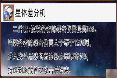 崩坏星穹铁道物主的全面解析攻略