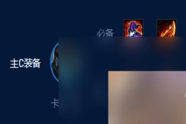 《云顶之弈》S9灭世之矛阵容推荐