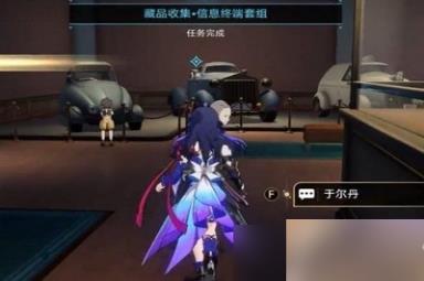 崩坏星穹铁道矿区座钟藏品修复怎么解谜 详细解谜攻略分享