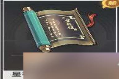 崩坏星穹铁道星槎进出港报告管理办法收集位置在哪 详细位置攻略