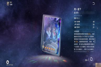 崩坏星穹铁道1.1版本瓦尔特杨培养攻略