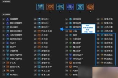 《暗黑破坏神4》寒冰碎片巫师技能配装BD推荐