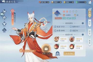 《新仙剑奇侠传之挥剑问情》火系阵容推荐