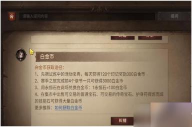 暗黑破坏神4白金币获取方法汇总详情