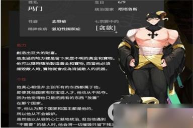 《地狱有什么不好》L级角色介绍 探索地狱的强大力量