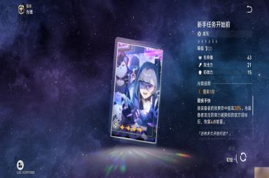 崩坏星穹铁道1.1版本瓦尔特杨培养攻略