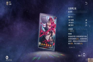 崩坏星穹铁道1.1版本瓦尔特杨培养攻略