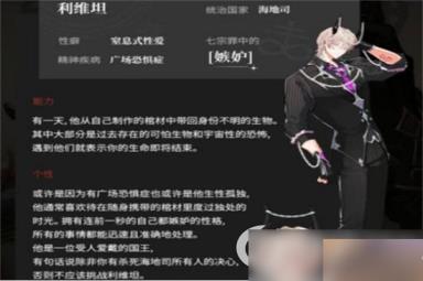 《地狱有什么不好》L级角色介绍 探索地狱的强大力量