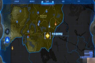《塞尔达传说：王国之泪》卡米诸纳神庙位置介绍