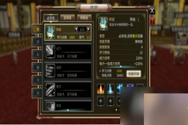 三国群英传M技能有什么种类和效果