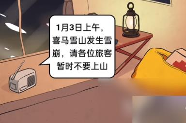 疯狂爆梗王雪山惊魂怎么通关