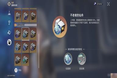 崩坏星穹铁道1.1版本瓦尔特杨培养攻略