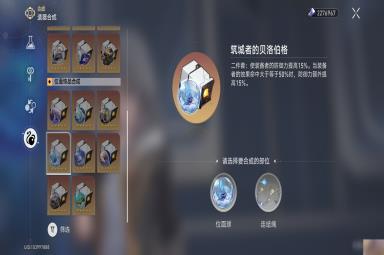 崩坏星穹铁道1.1版本瓦尔特杨培养攻略