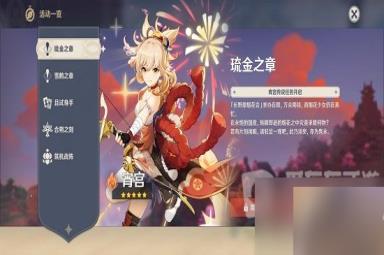 原神于狱中绽放之花任务如何操作 狱中绽放之花任务攻略详解