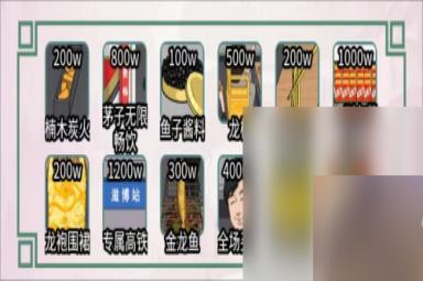 离谱的汉字帝王烧烤通关攻略