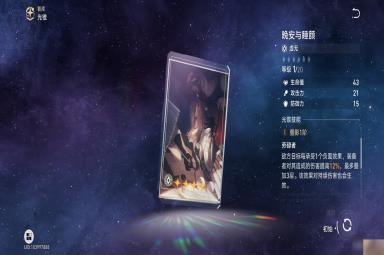 崩坏星穹铁道1.1版本瓦尔特杨培养攻略