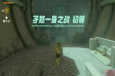 《塞尔达传说：王国之泪》卡米诸纳神庙位置介绍