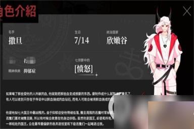 《地狱有什么不好》L级角色介绍 探索地狱的强大力量