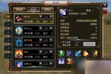 三国群英传M技能有什么种类和效果