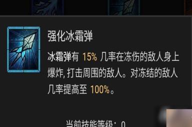 《暗黑破坏神4》法师技能加点攻略 巫师BD流派推荐解析