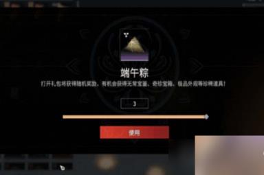 《永劫无间》重午端阳活动