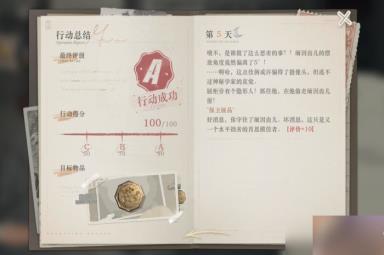 《重返未来1999》以盗制盗缅因齿儿怎么选 以盗制盗缅因齿儿满分攻略