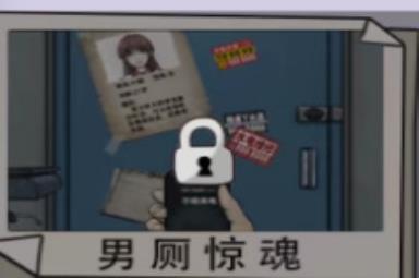 《找出诡异处》全关卡通关攻略大全