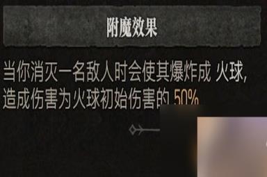 《暗黑破坏神4》法师技能加点攻略 巫师BD流派推荐解析