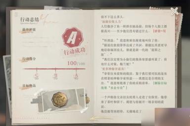 《重返未来1999》以盗制盗缅因齿儿怎么选 以盗制盗缅因齿儿满分攻略