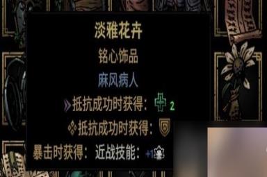 《暗黑地牢2》专属饰品强度个人向评级及分析
